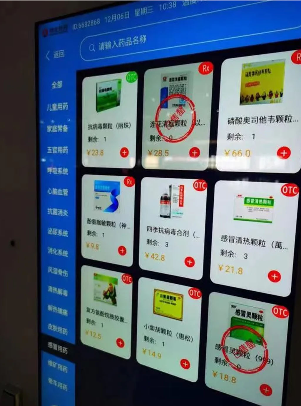 Medicine cabinet &ldquo;body plate small&rdquo; &ldquo;big energy