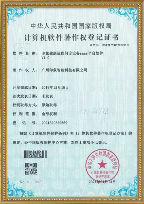 22-Software copyright