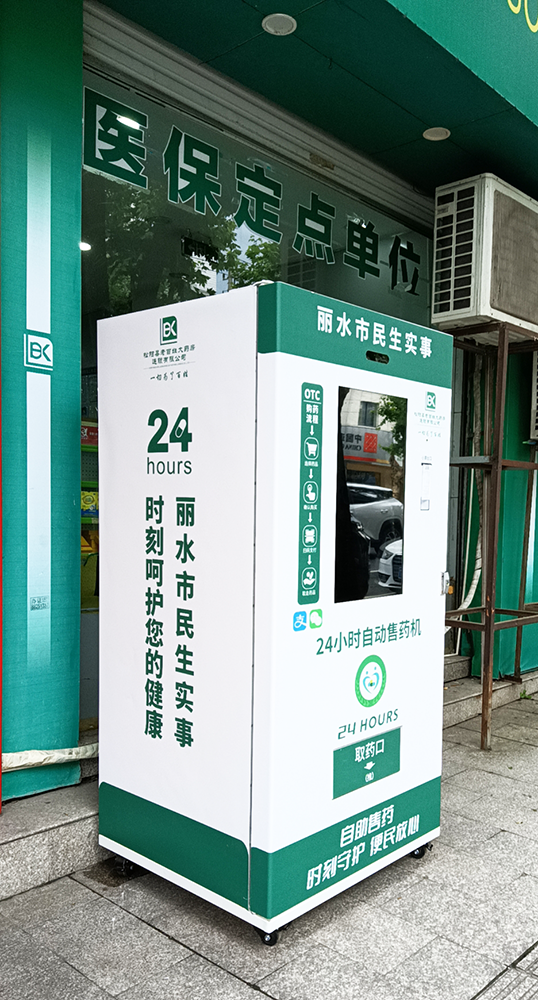 pharmacy-vending-machine-51