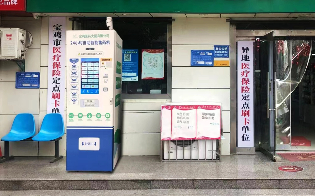 Pharmacy vending machine dispensing medication outside a pharmacy.