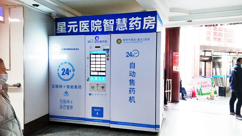 pharmacy-vending-machine-49