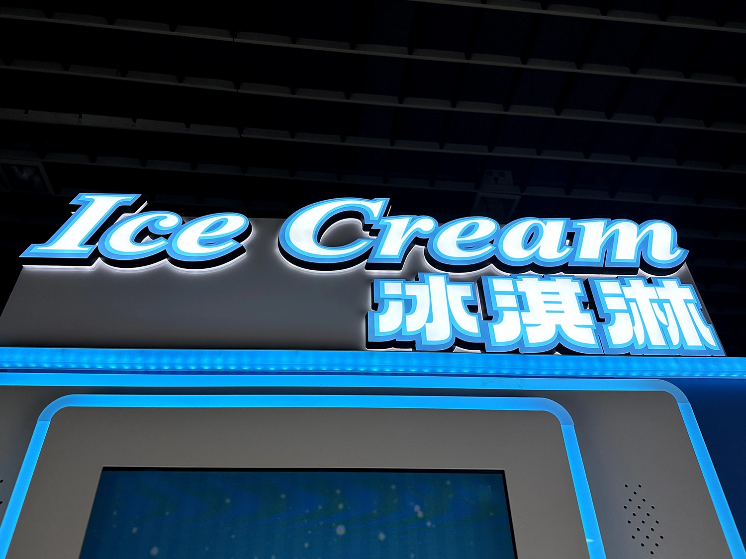 ice cream vending machines-7