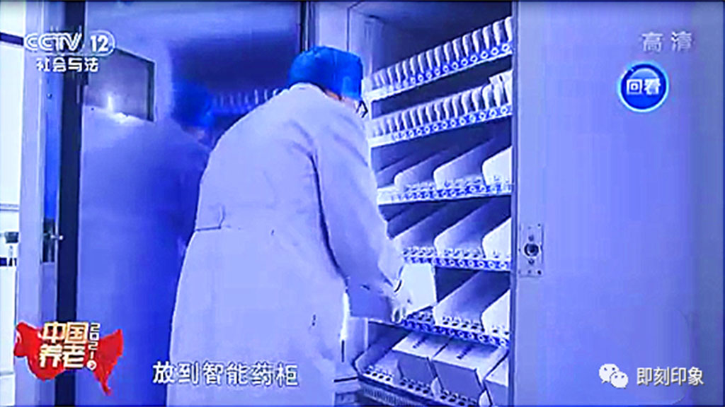 IMT Helps Beijing Smart Community Project