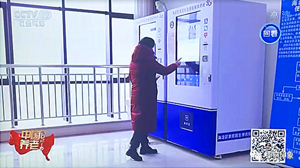 IMT Helps Beijing Smart Community Project