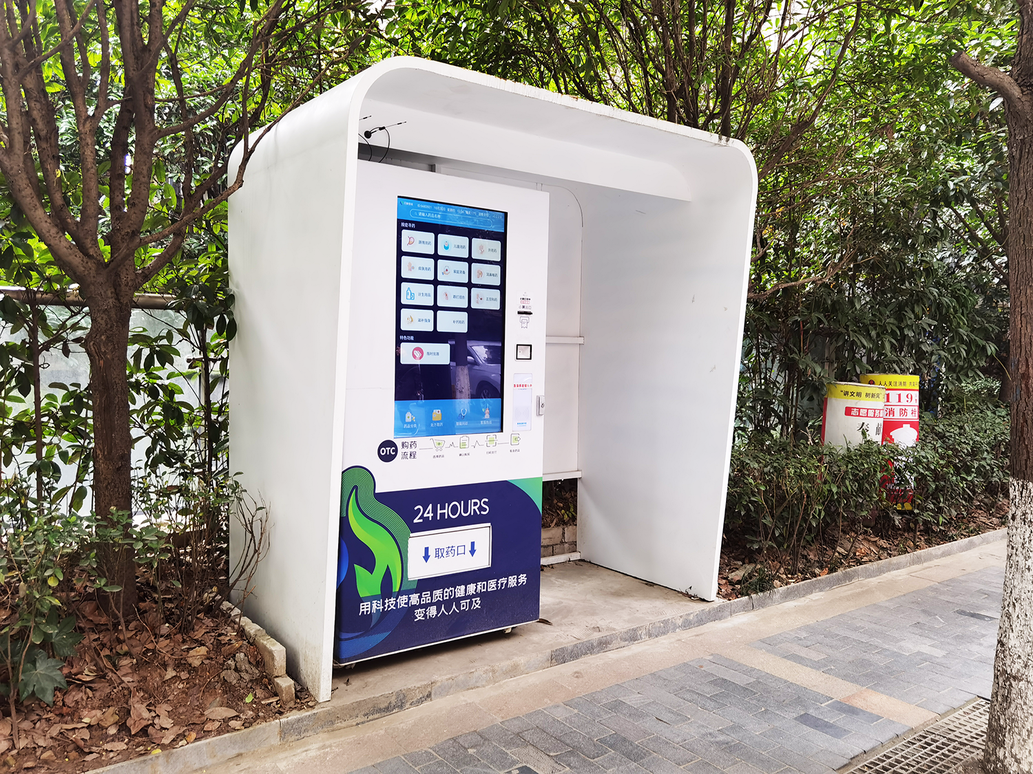 pharmacy-vending-machine-18